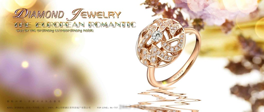 璀璨與芬芳 珠寶鉆石戒指與化妝品海報的藝術交融